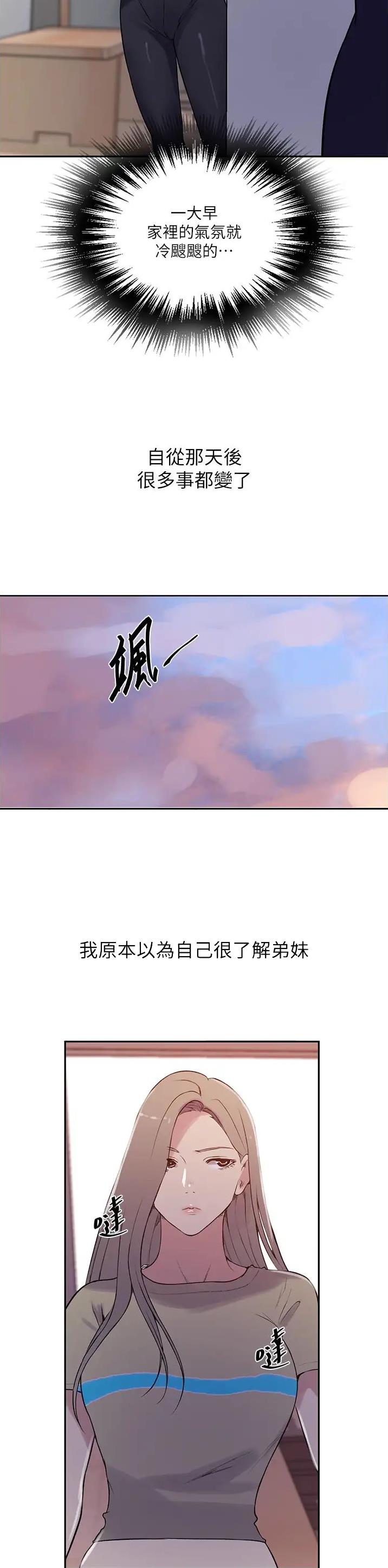 第271话3