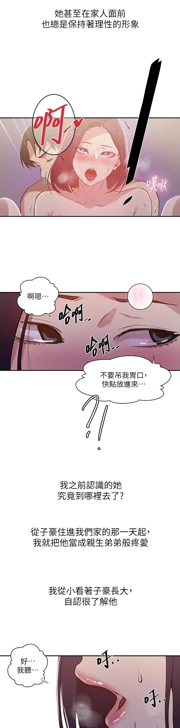 第271话5