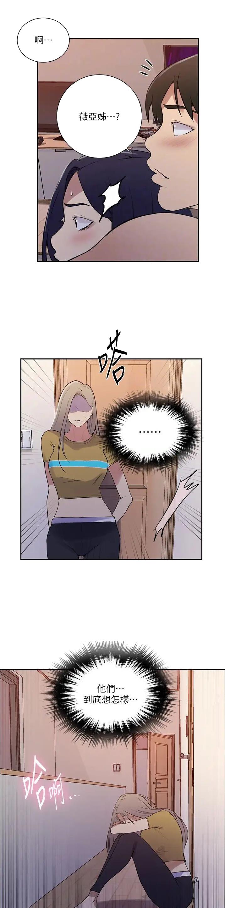 第271话9