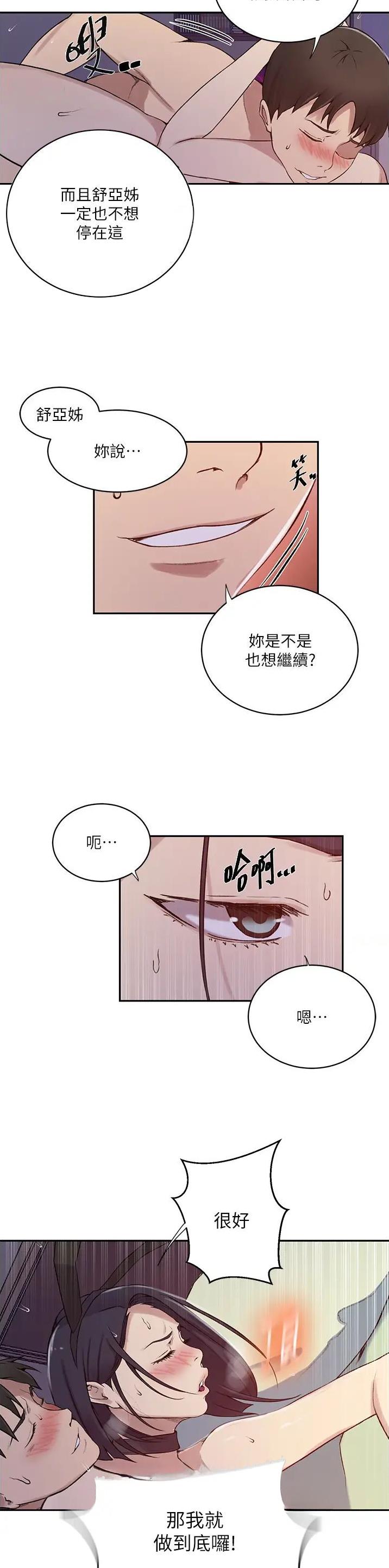 第272话10
