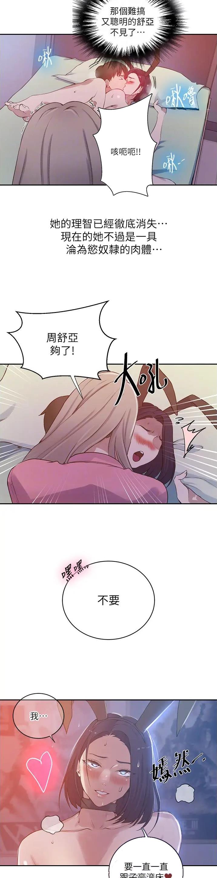 第272话13