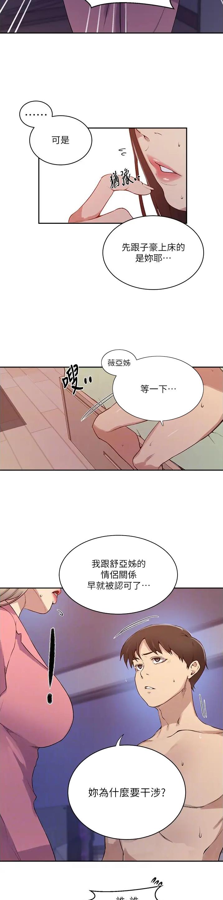 第272话15