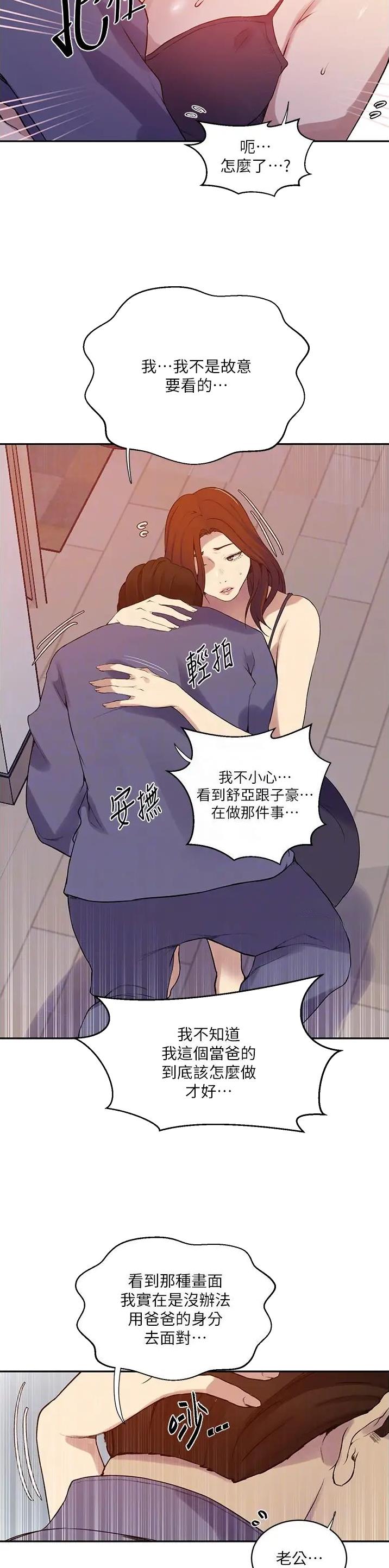 第272话6