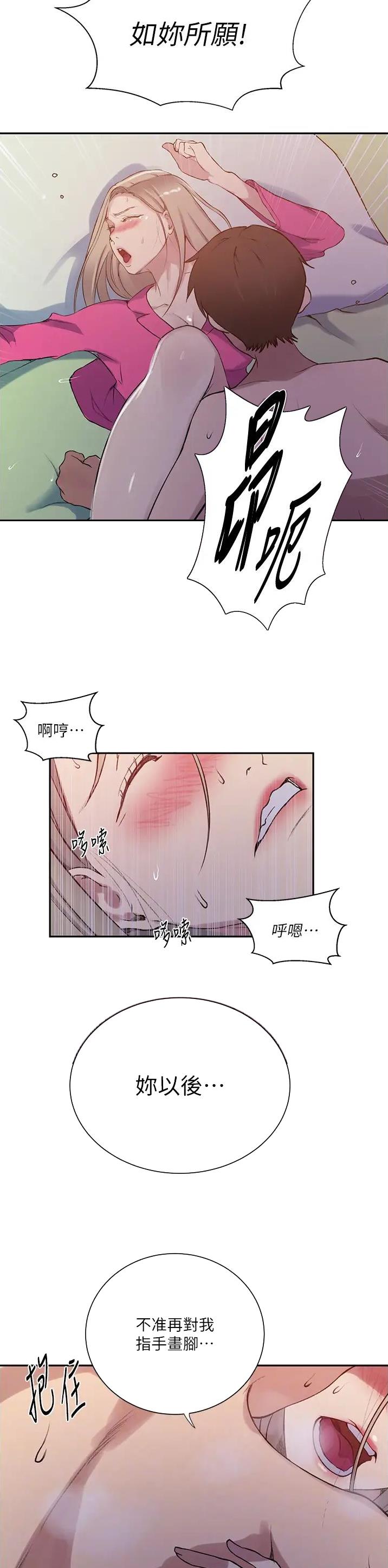 第273话7