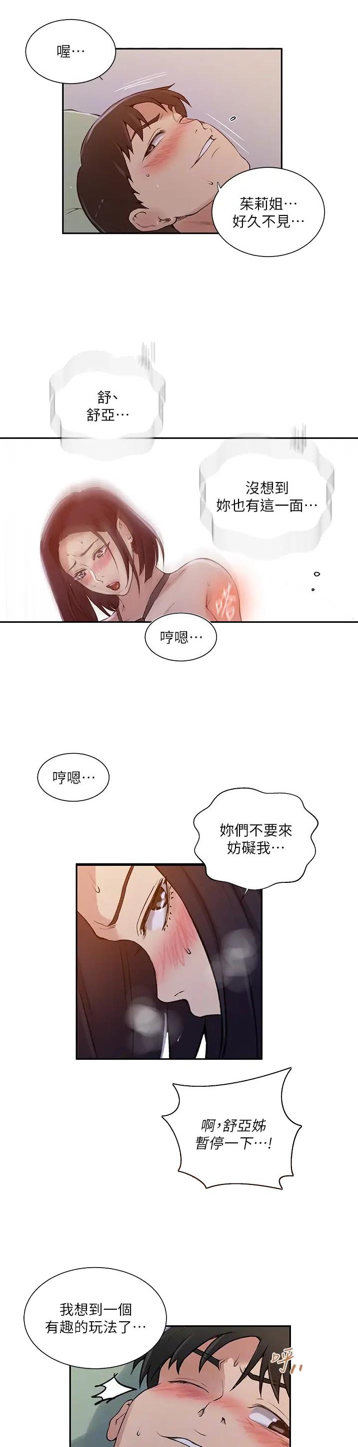 第274话14