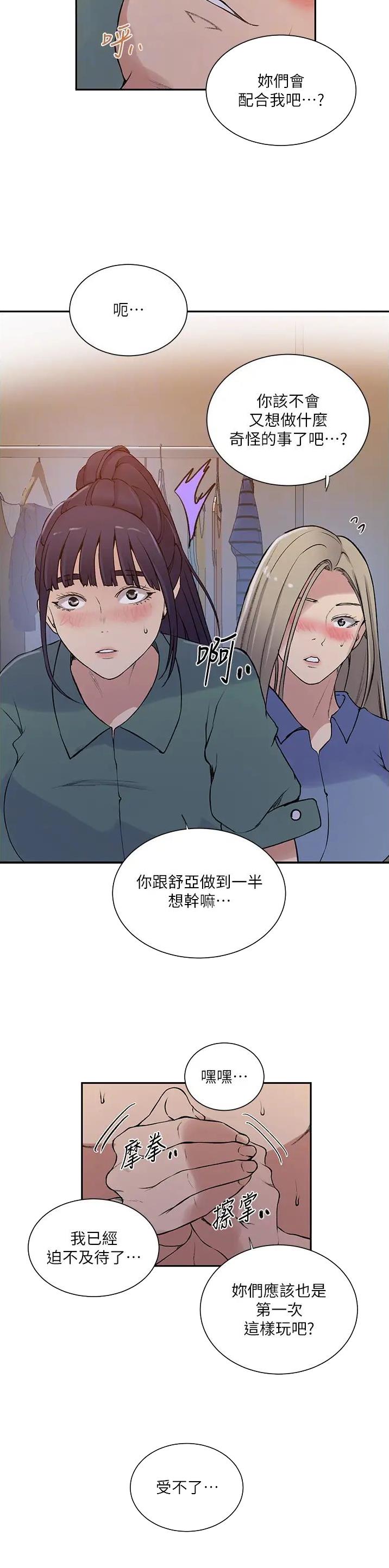 第274话15