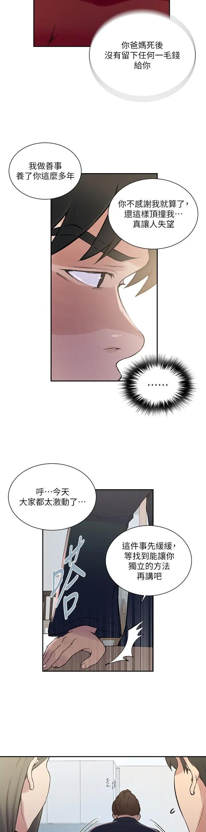 第274话3