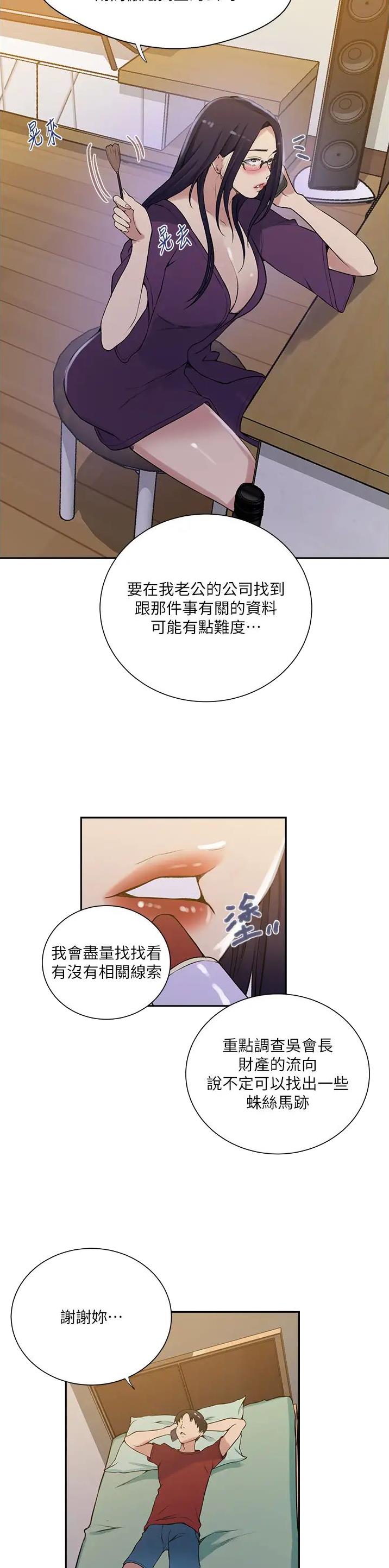 第274话6