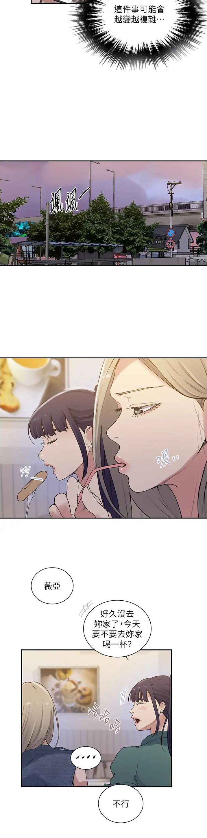 第274话8