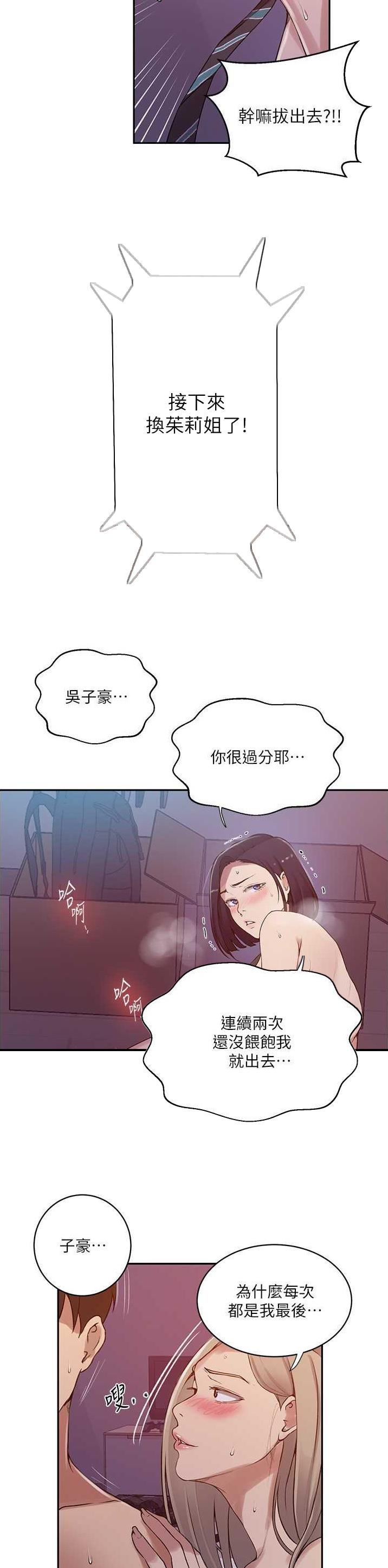 第275话6