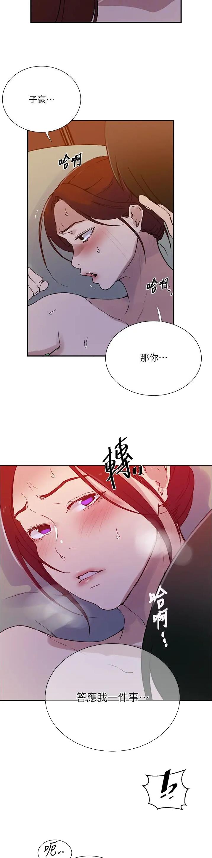 第278话13