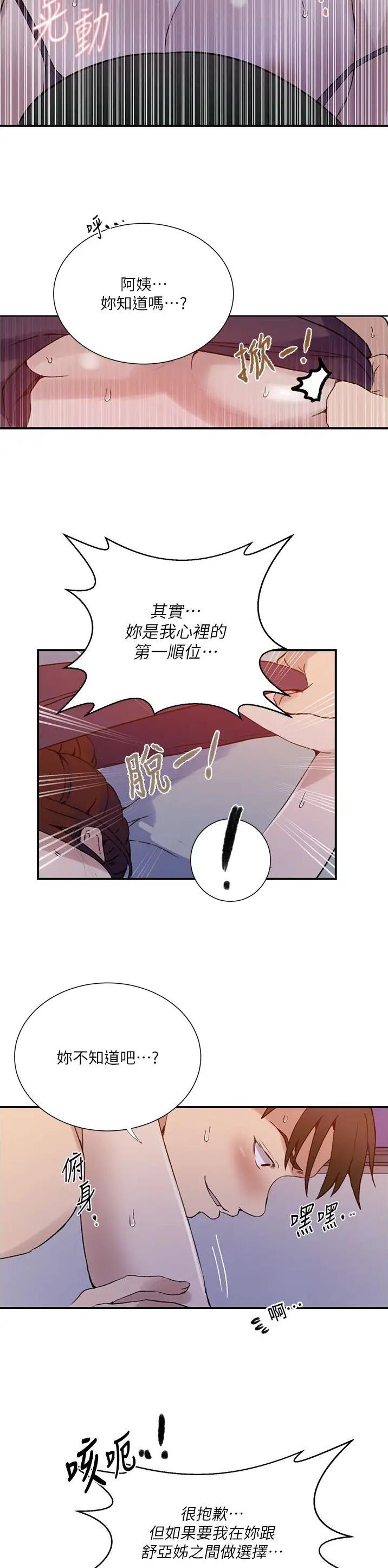 第278话7