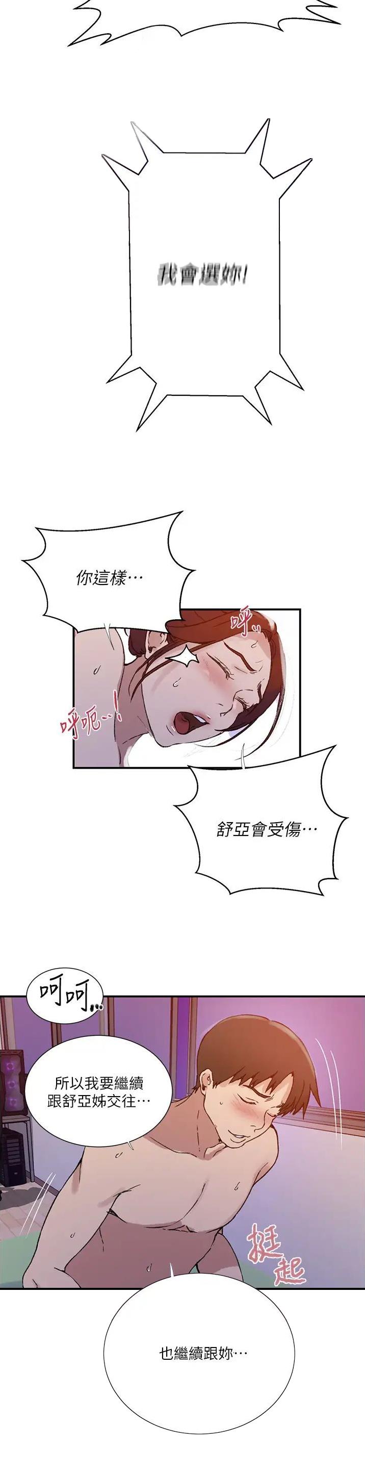 第278话8