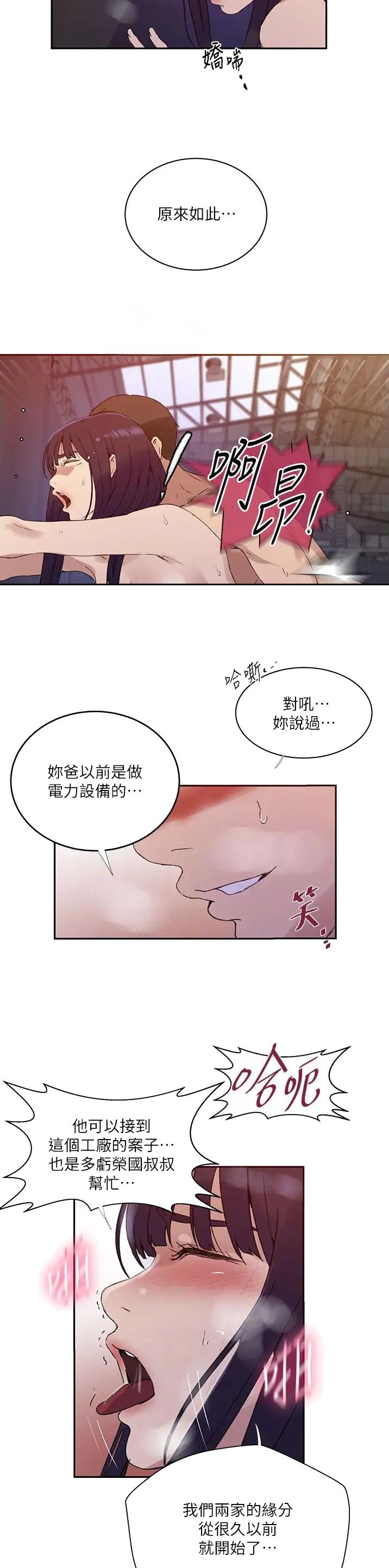 第279话15