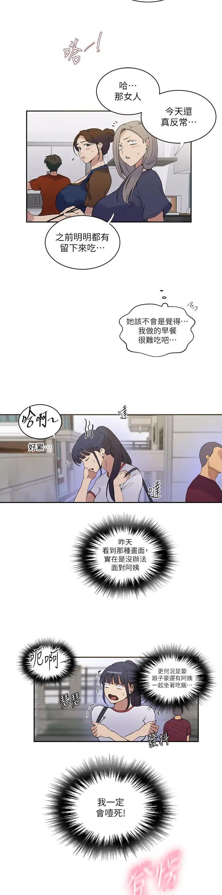 第279话7