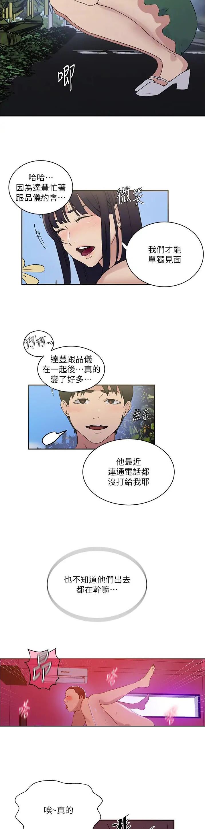 第279话9