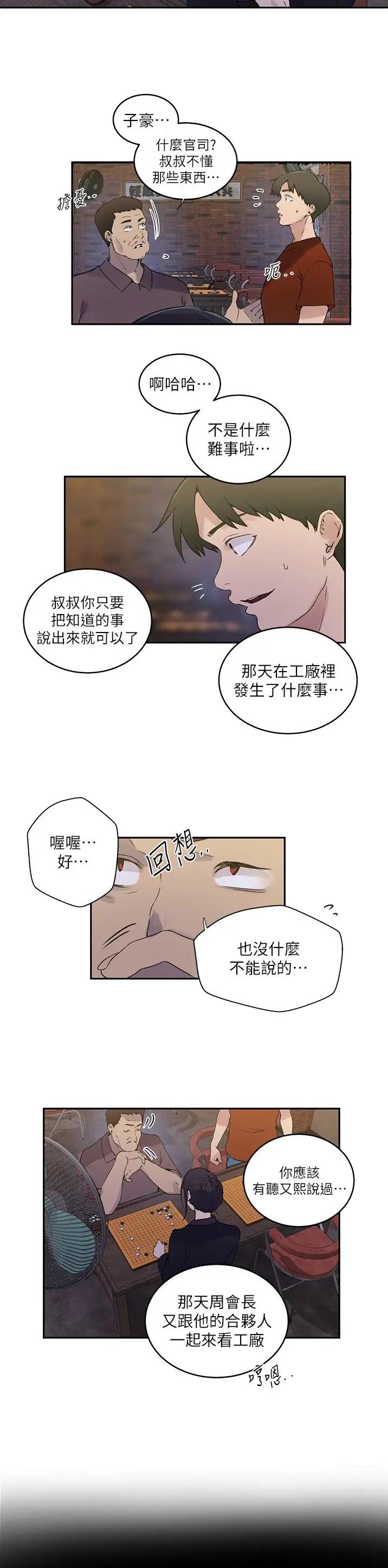 第280话13