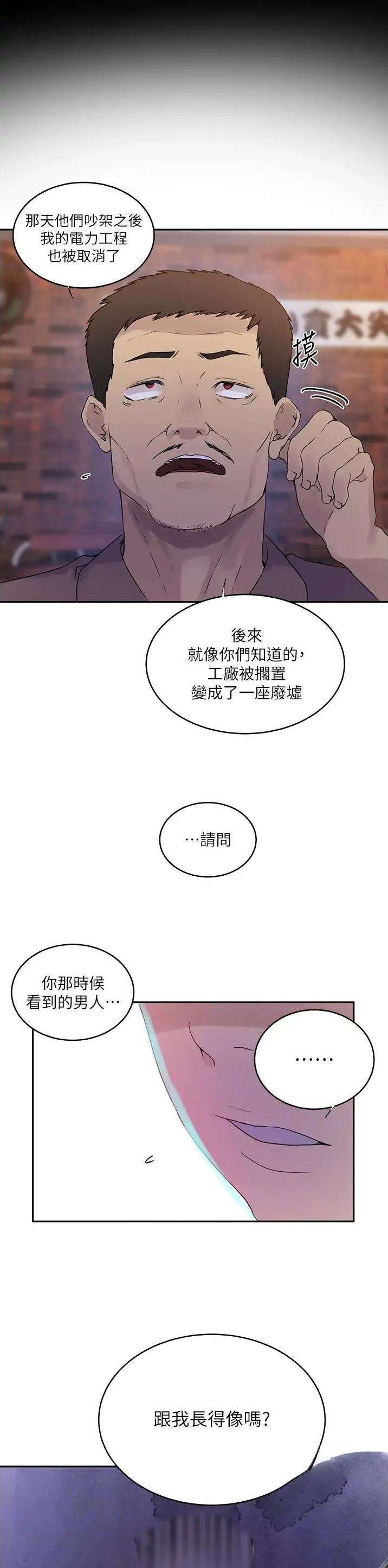 第280话15
