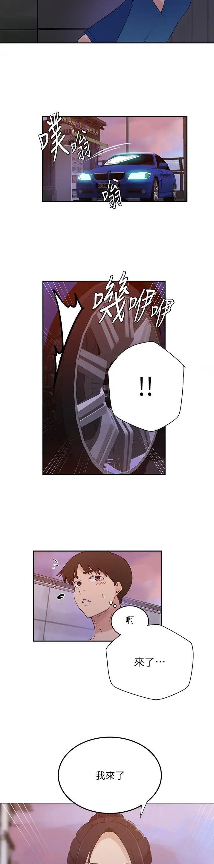 第280话8