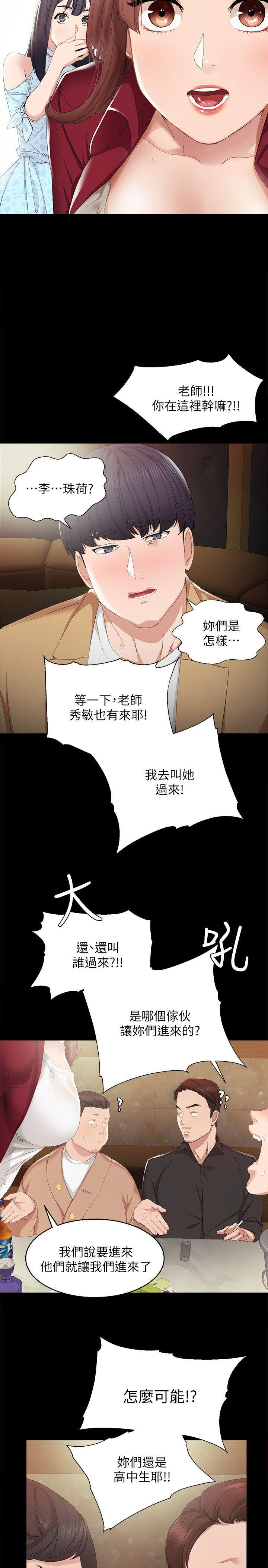 第2话11