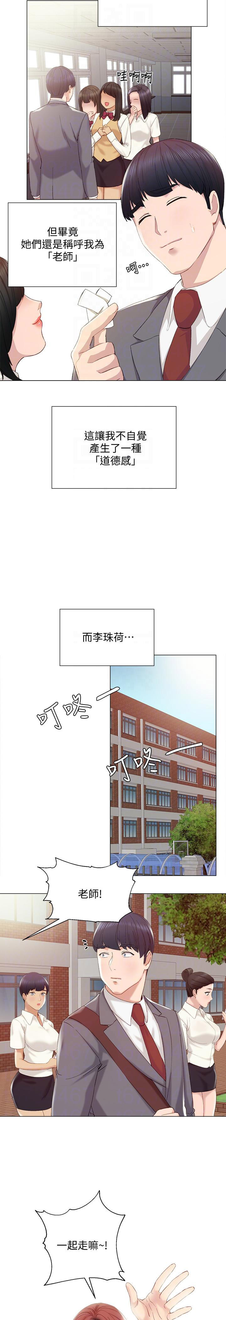 第3话8