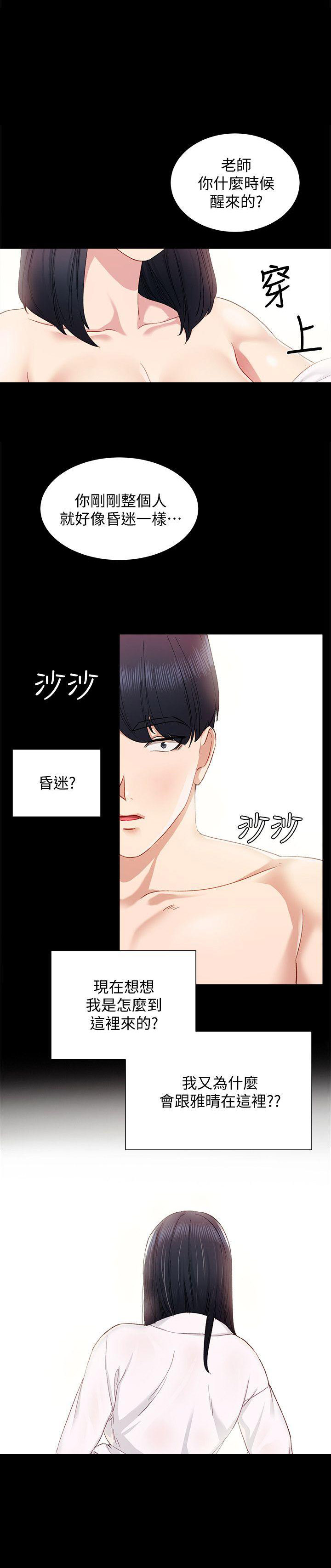第7话9