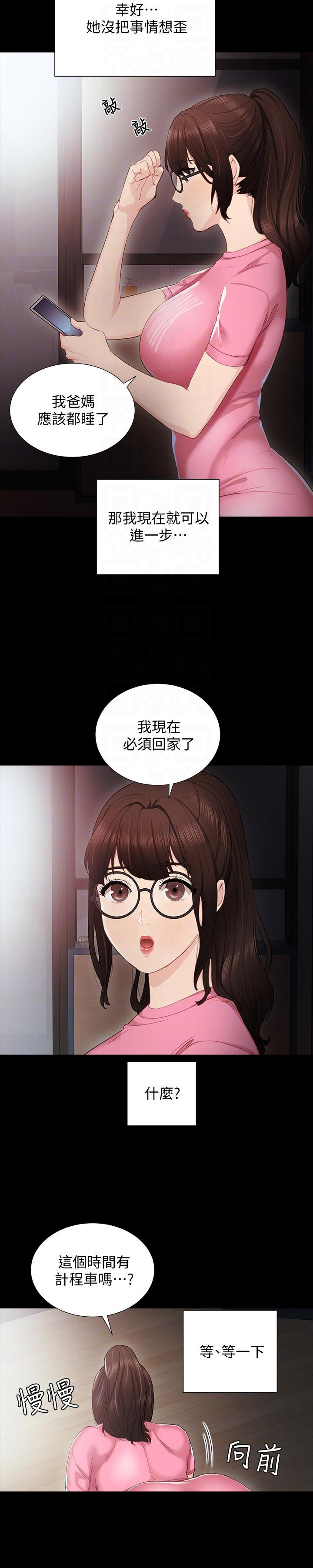 第11话8