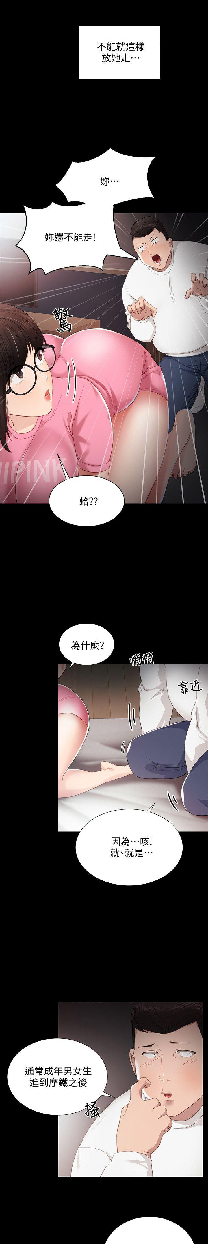 第11话9