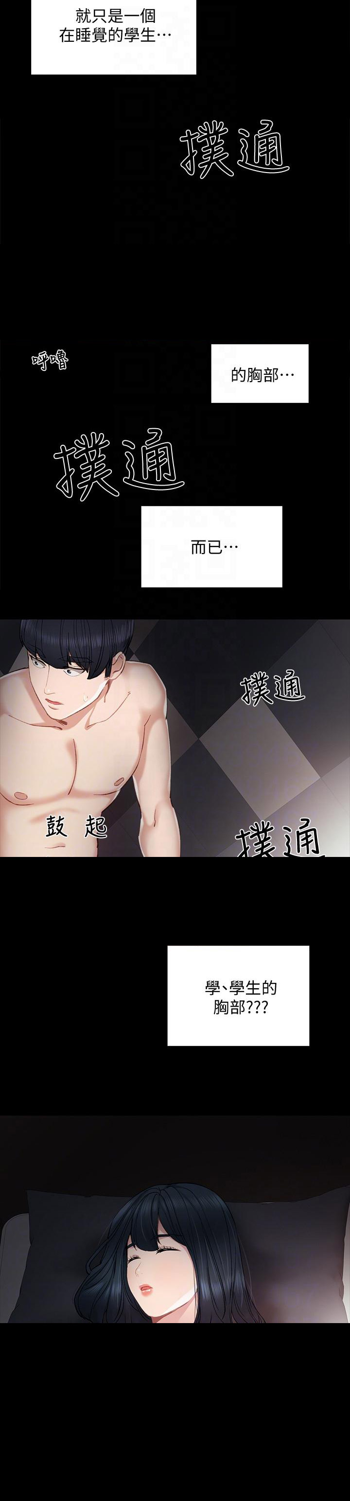 第14话8