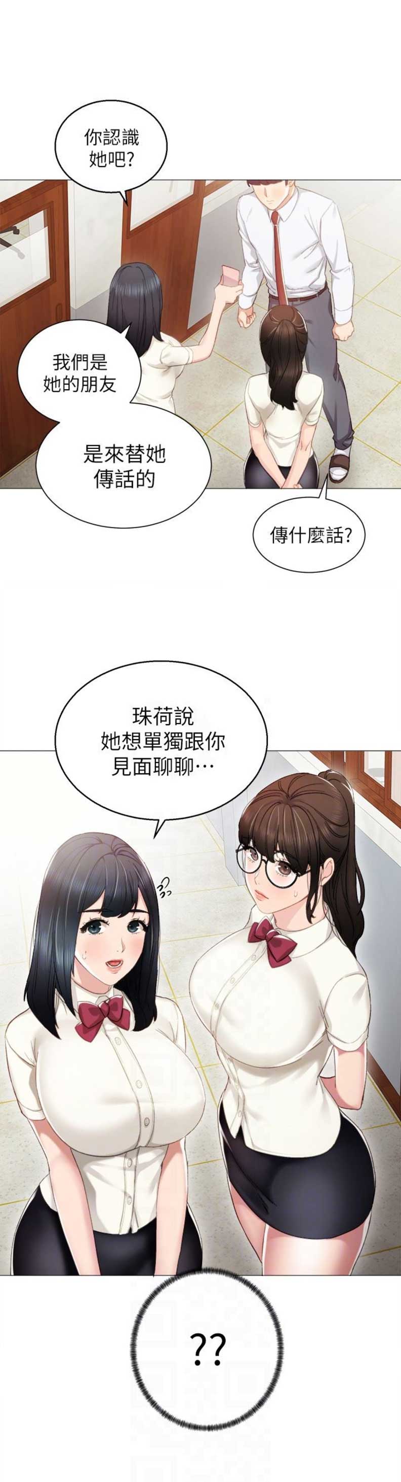 第18话4