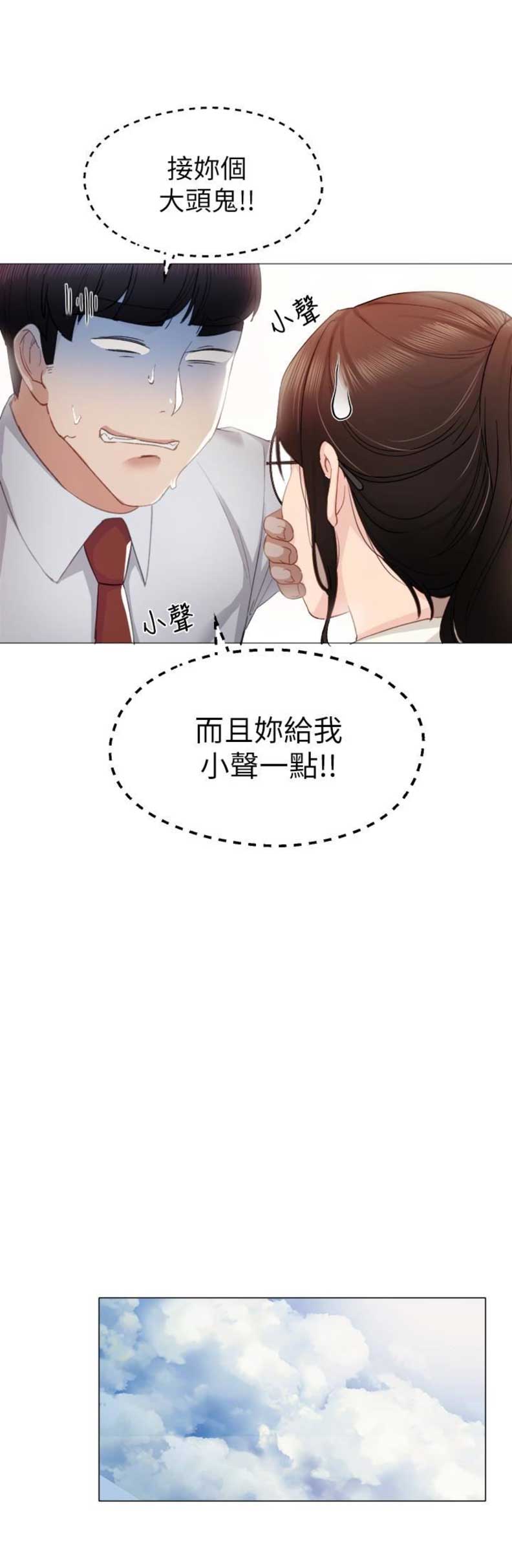 第18话6