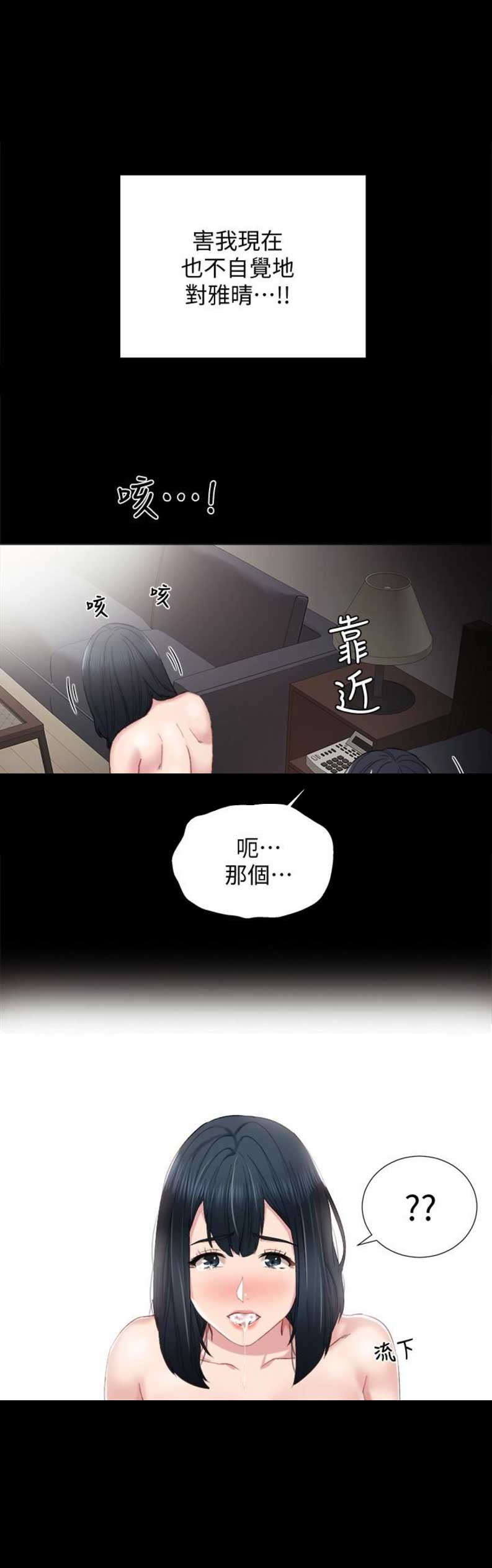 第20话11