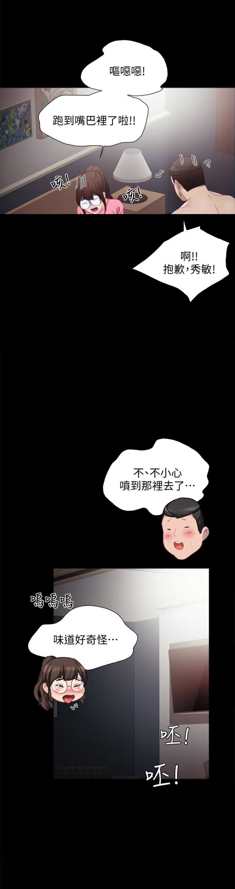 第20话8