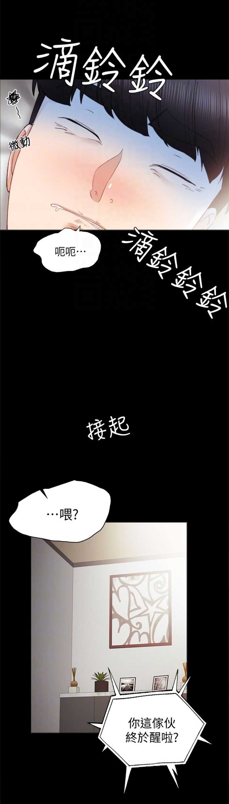 第21话2