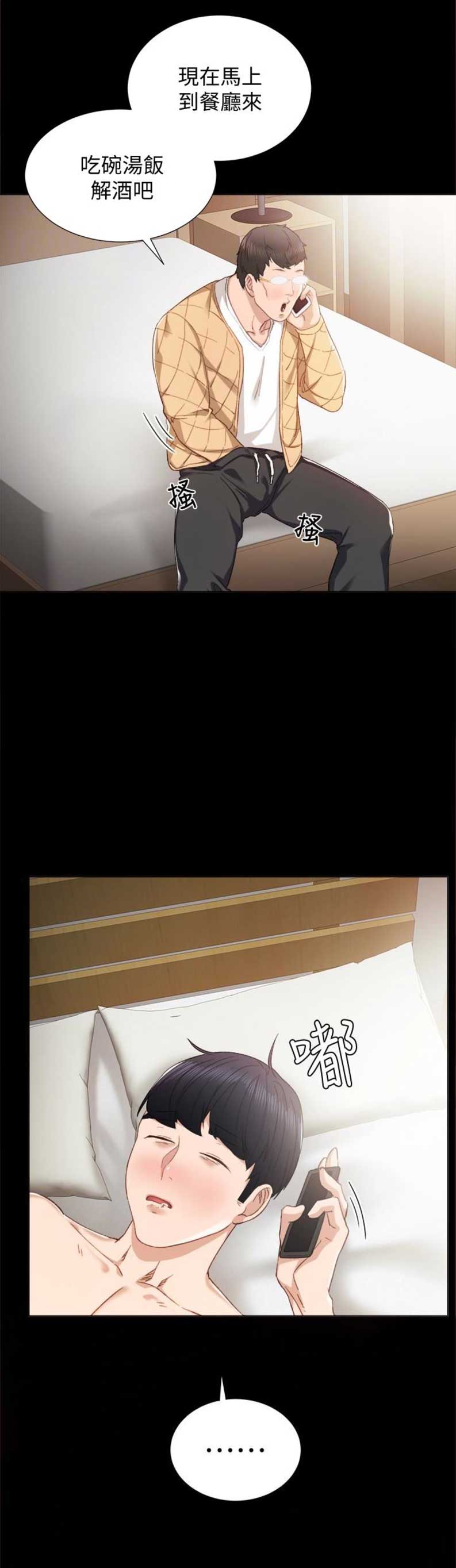 第21话3