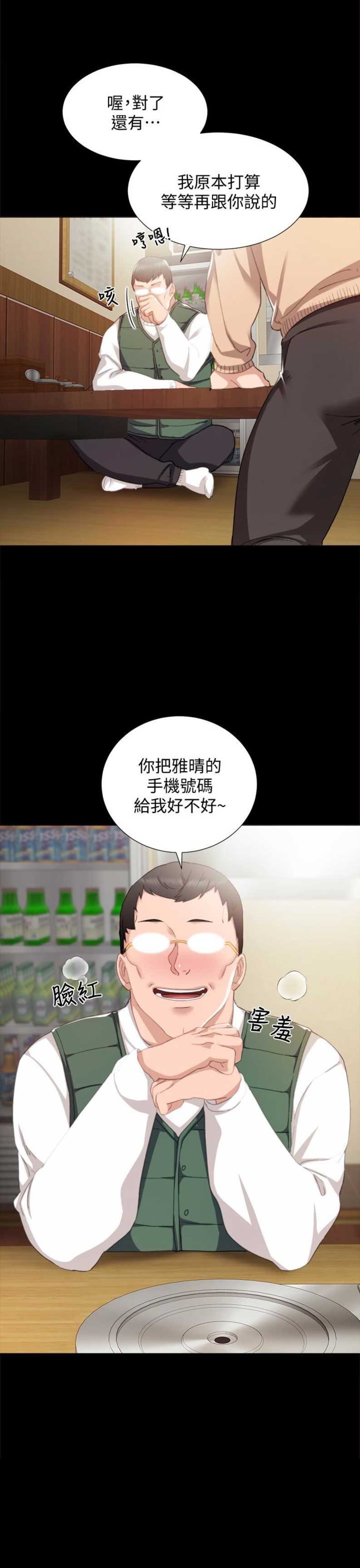 第21话9