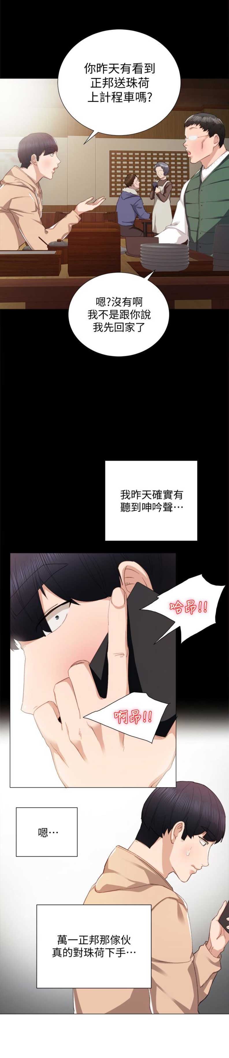 第22话7