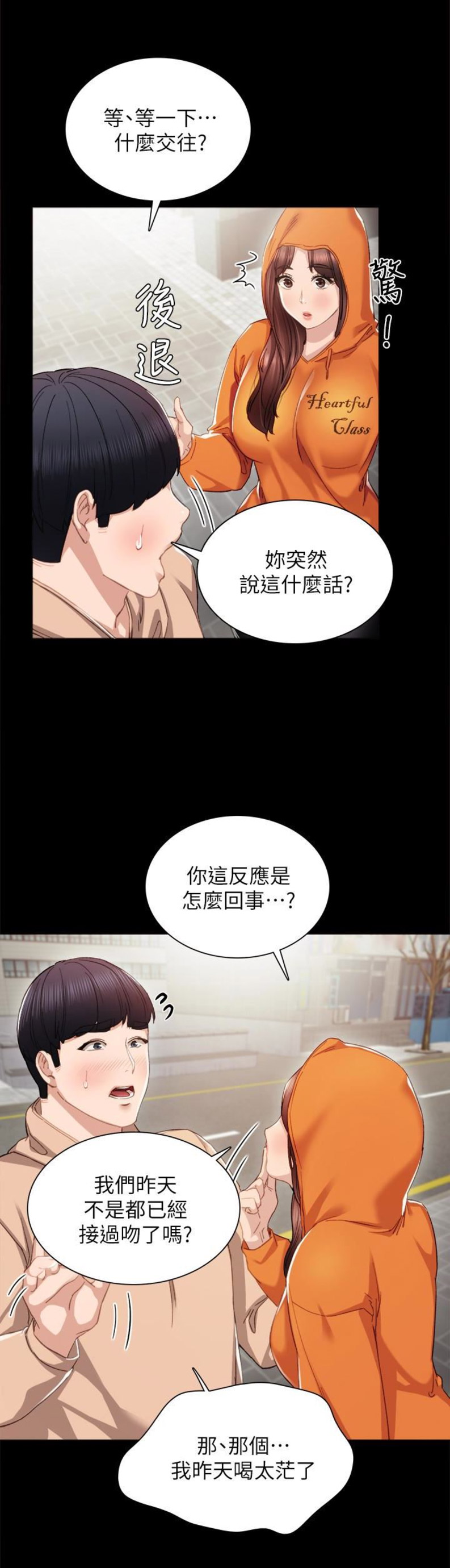 第24话8