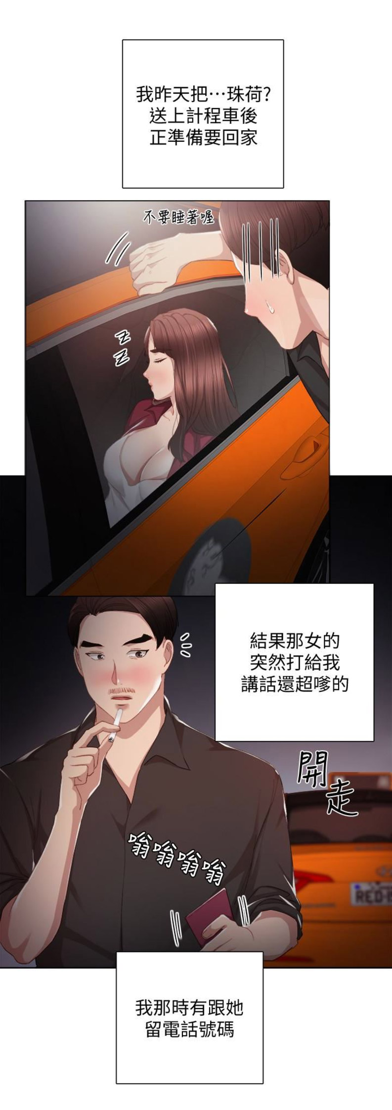第25话11
