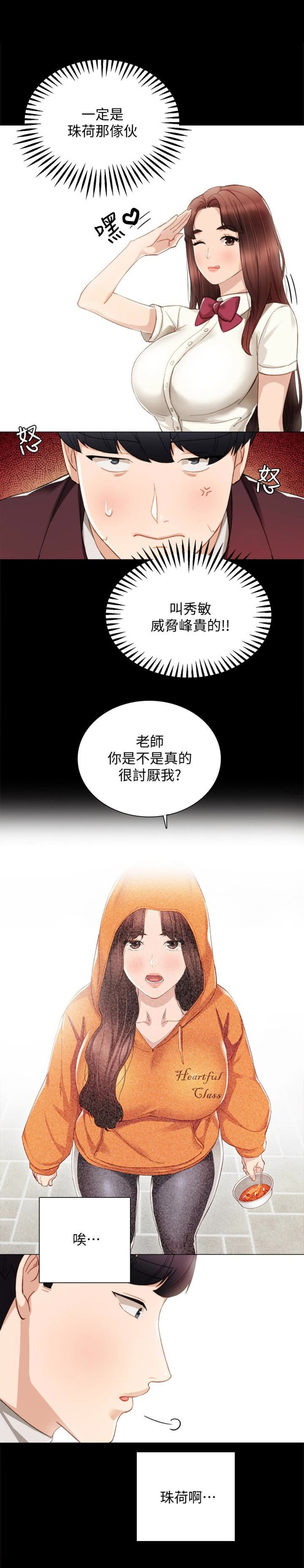 第27话12
