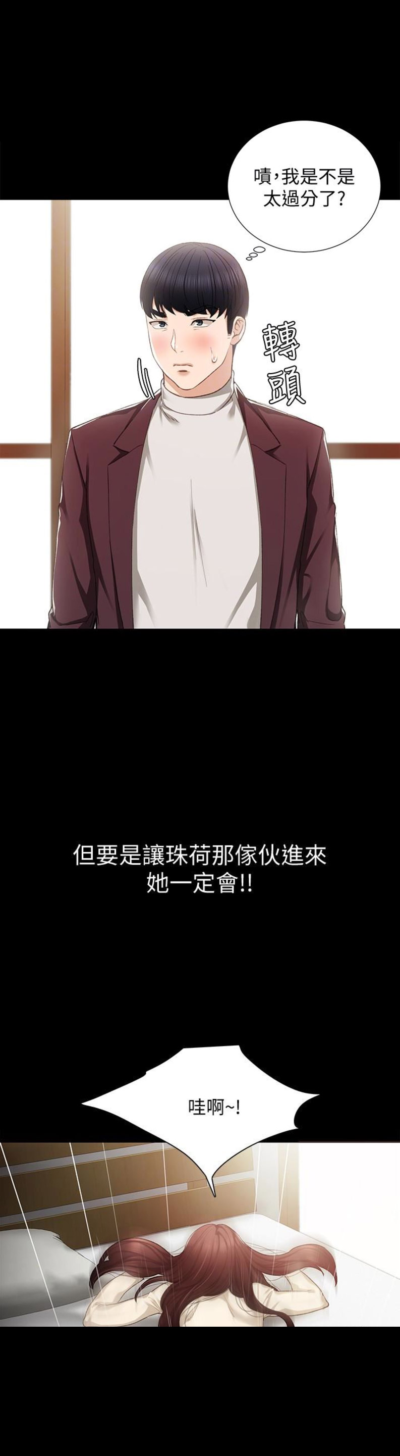 第30话6