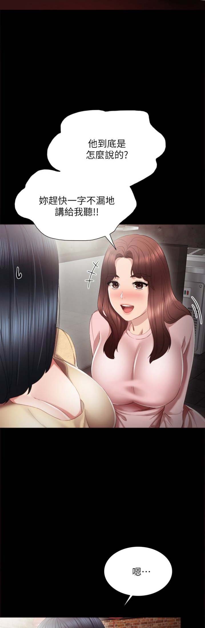 第36话5
