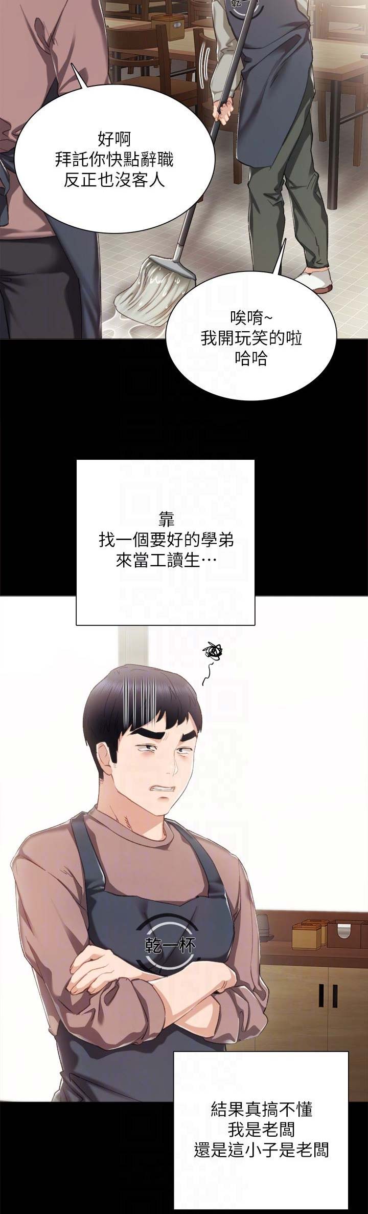 第48话4