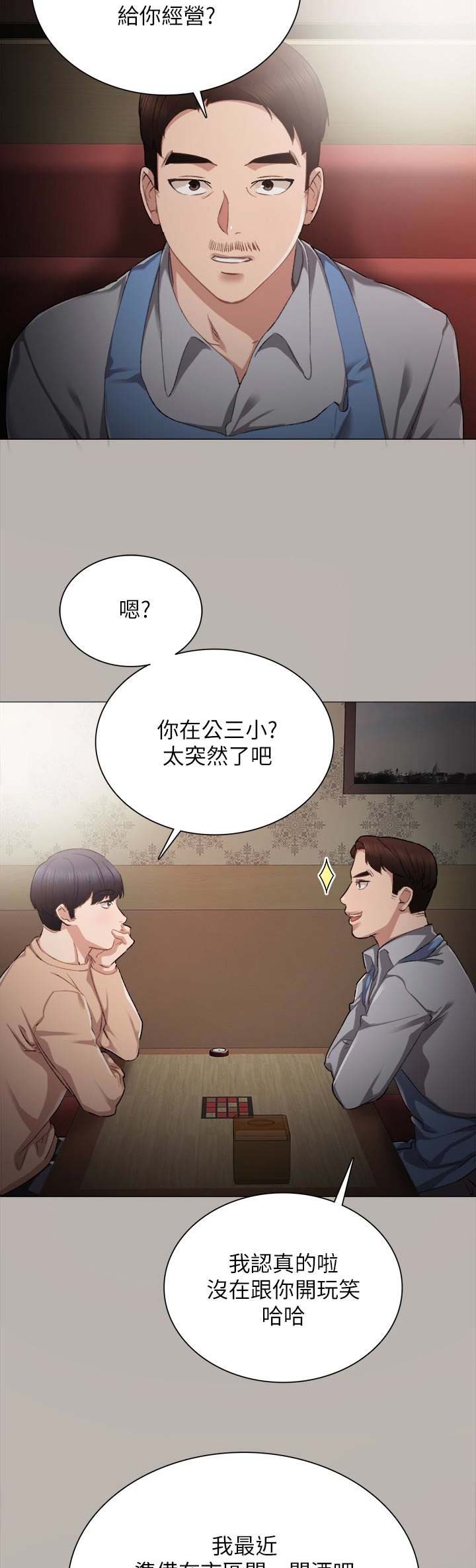 第48话6