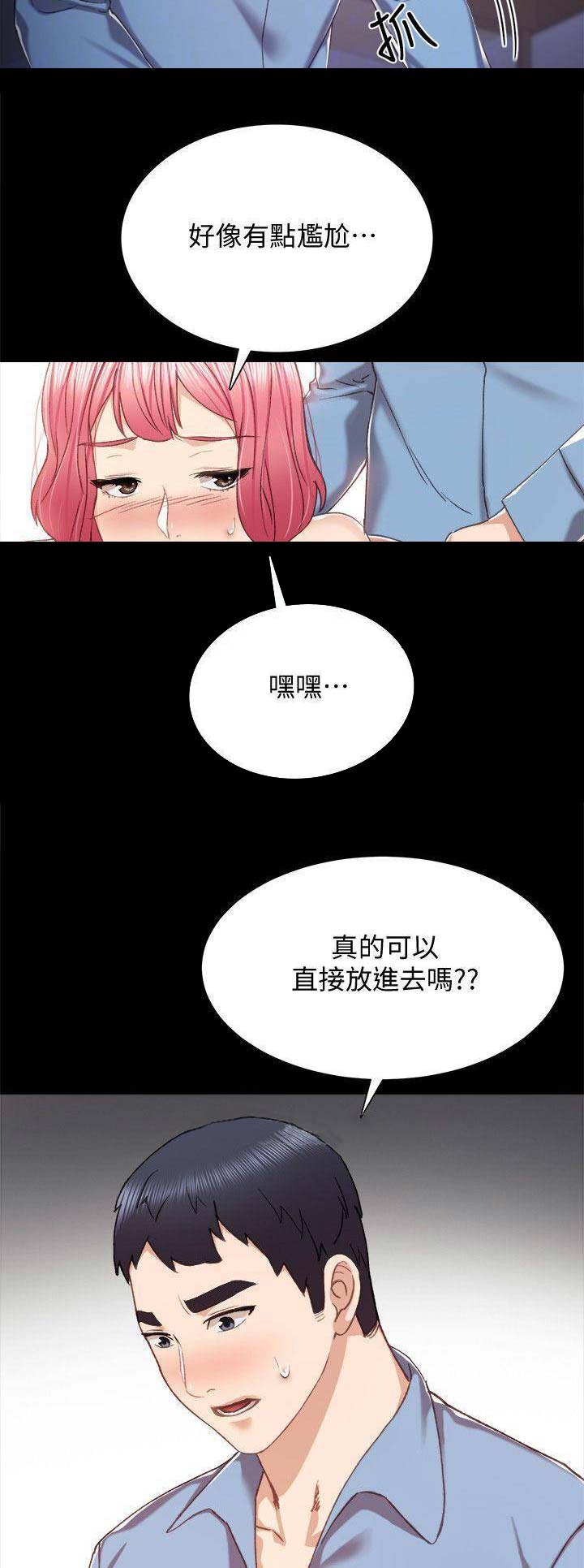 第66话8