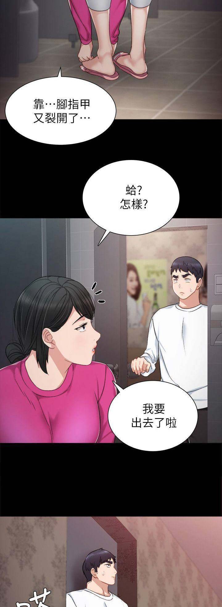 第71话5