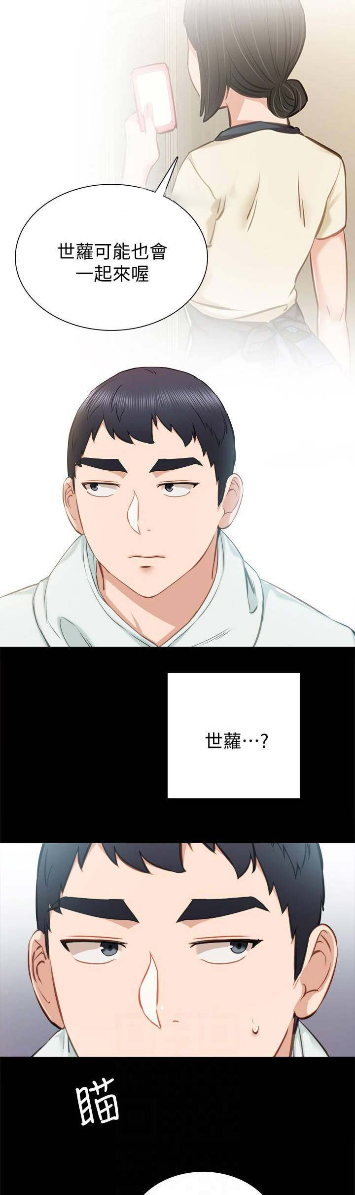 第79话3