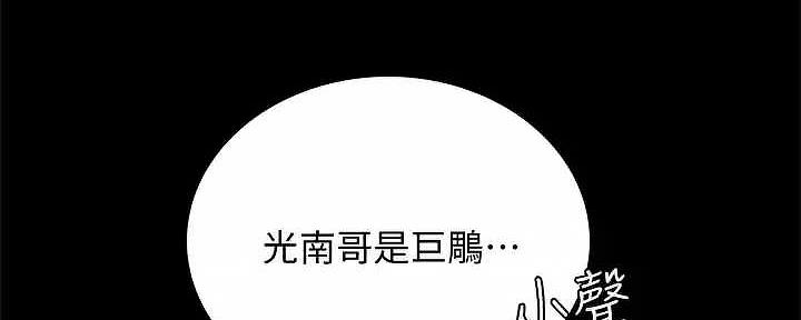 第207话88
