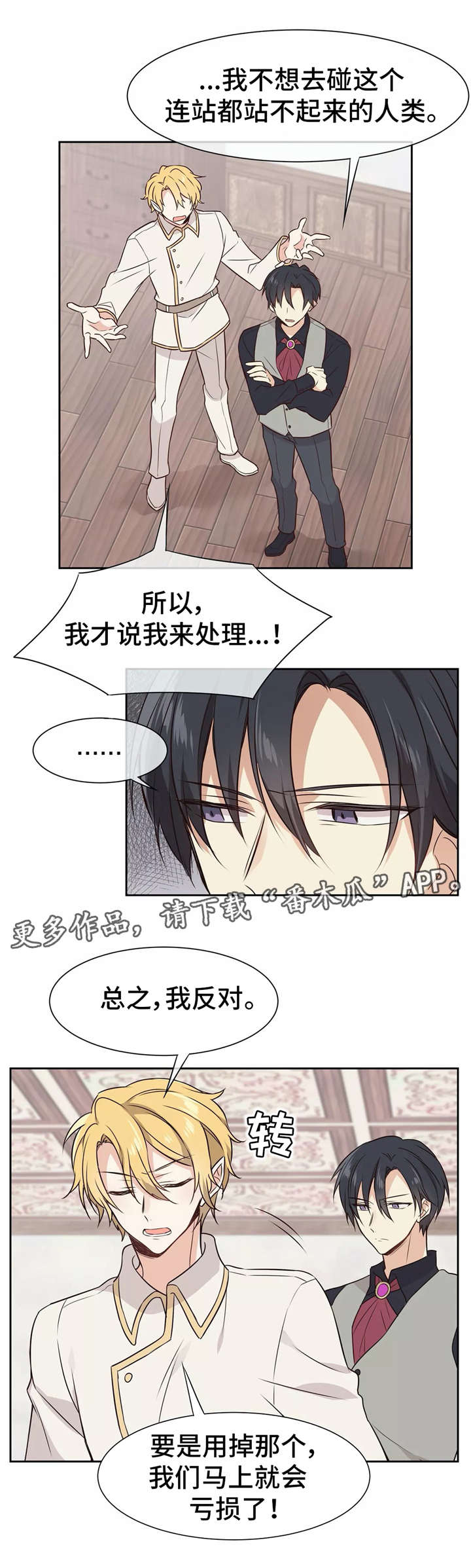 第3章：失误10