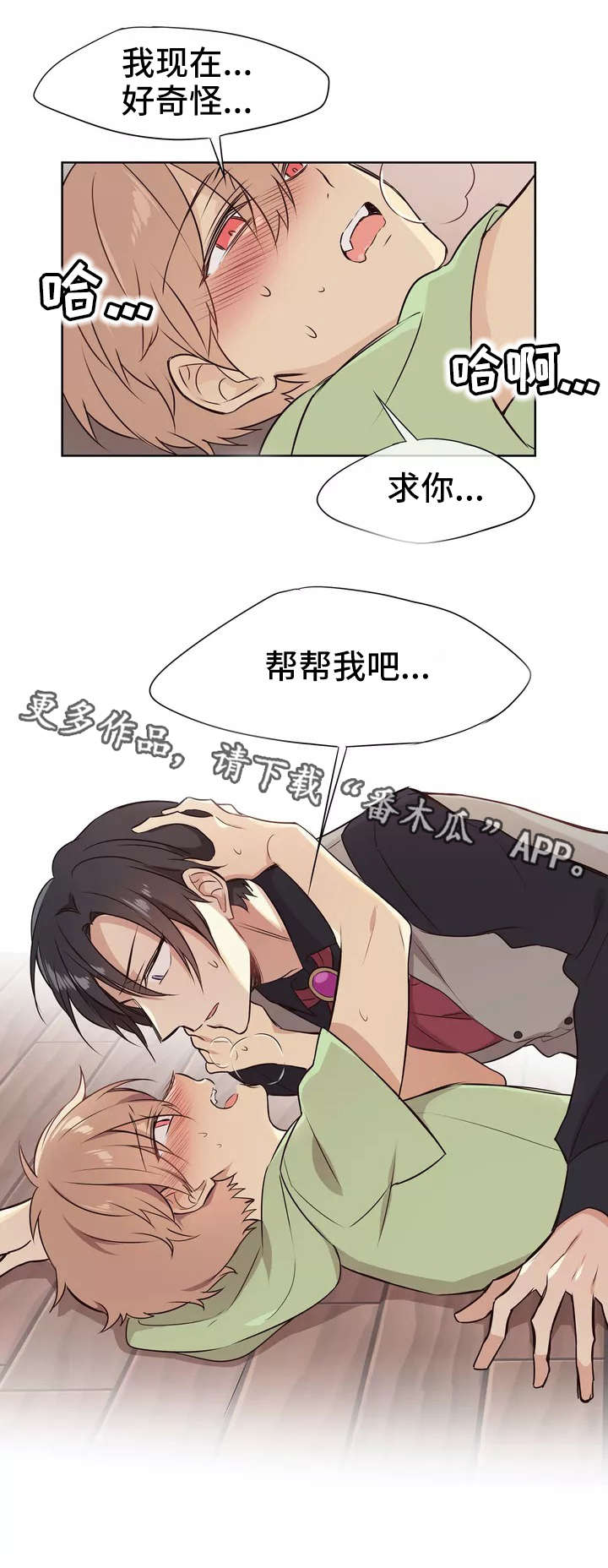 第3章：失误3